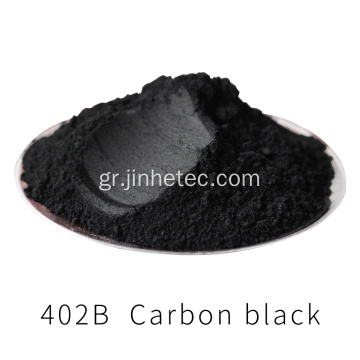 Η μαύρη χρωστική του άνθρακα διασκορπίζεται σε μελάνι με βάση το νερό με βάση το νερό